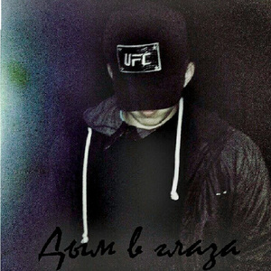 Дотлеет напас