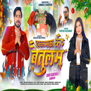 Jhaka Maka Kare Baitulam