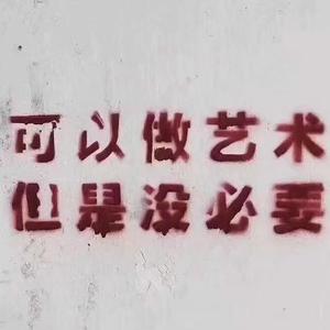 唱点怪东西 (Prod By Simon Marcus)