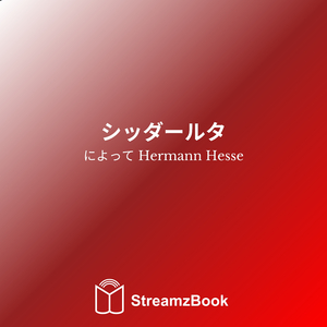 第二部 - 子供のような人々と共に - 5