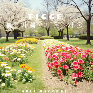 봄 여름 가을 겨울