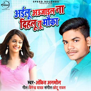 Ayilu Aoujayil Na Dihlu Tu Moka