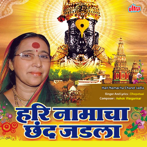 Ghado Tuzhe Darshan Mazla