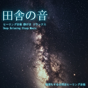 鳥たちのハーモニー