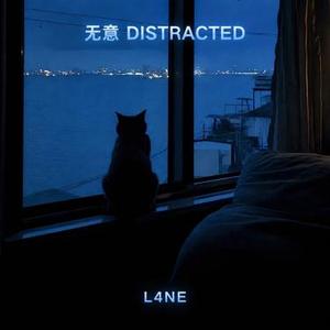 无意Distracted