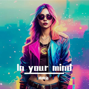 Eddy Wata - In your mind（嗨嗨兔 remix）