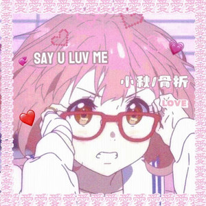 say u luv me（prod.kifye）