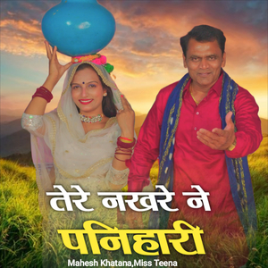 Tere Nakhre Ne Panihari