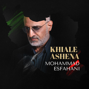 Khiale Ashena