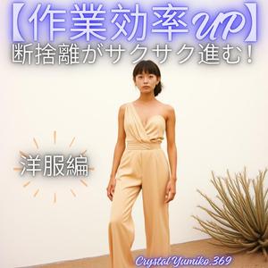 新しい私のスタートライン