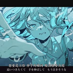 劣等セイの哀悼譚(劣等星的哀悼物语)