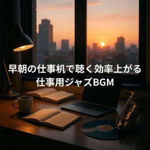 サンライト・インプロビゼーション