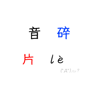 青涩的记忆（青い記憶）