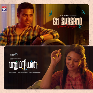 En Swasamo (From"Madhupriyan")