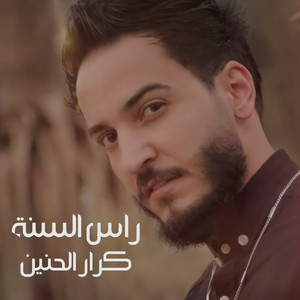 Ras Al Sana