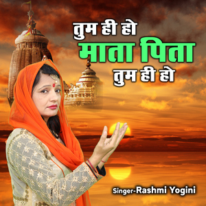 Tum Hi Ho Mata Pita Tum Hi Ho.