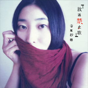 Ienaki Hito (Uncontrolled Version)