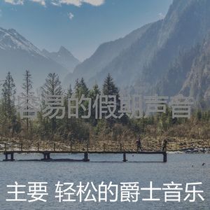 微妙的健康心情