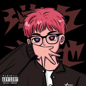 超级英雄（prod by 金桔0RANG3）