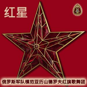 《我们是人民的军队》 (feat. 肯纳基·萨切纽克)