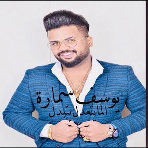 El Mayetaadel Yetbadal