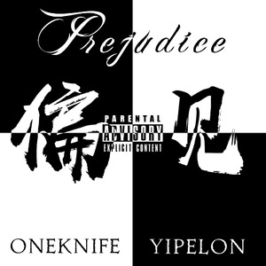 偏见（prod.张杰峻）