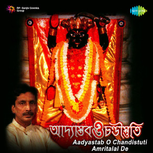 Aadyastotra Part - 2