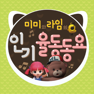 거미가 줄을 타고 A spider in a Line