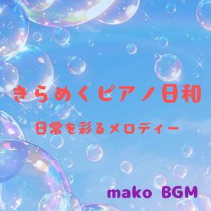 やわらかな風のワルツ