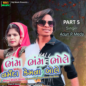 Bham Bham Bhole Narmada Mari Kem Na Bole Part 5