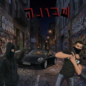 שכונה