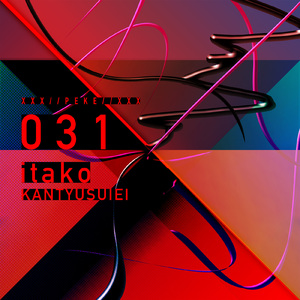 KANTYUSUIEI