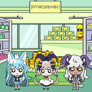 リアルタイムスーパーマーケット