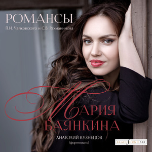 Романс «Сон, Опус 38:№ 5