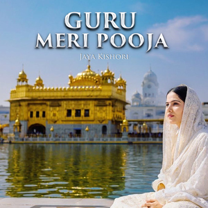 Guru Meri Pooja