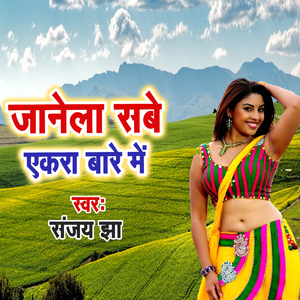 Janela Sabe Akara Bare Me