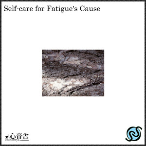 忍耐力とともに感じる眠りの質