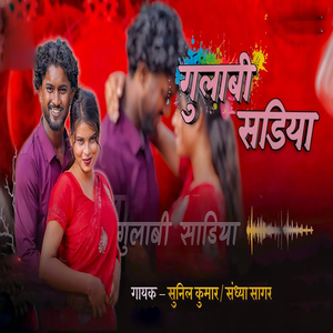 Gulabi Sariya