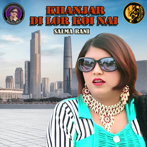 Khanjar Di Lor Koi Nai