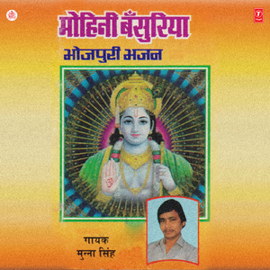 Kanhva Per Tirava Dhanuhiya