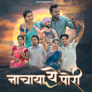 Nachaya Ye Pori