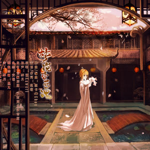 【原创】梦揽杏花魄