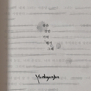 좋은 것만 기억해서 그래 (Inst.)