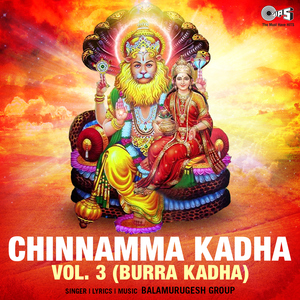 Chinnamma Kadha, Pt. 2
