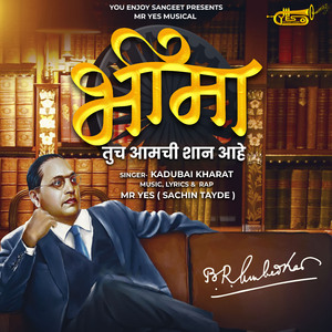 Bhima Tuch Aamchi Shan Ahe