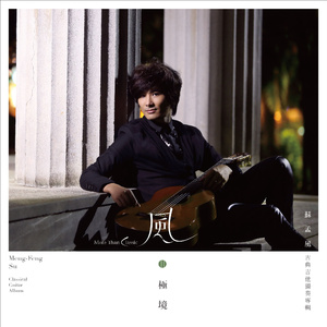 慕西亚 - 毒蜘蛛之舞