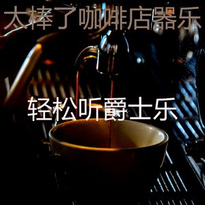 开心的和朋友出去玩大气层