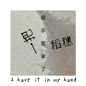 鲥