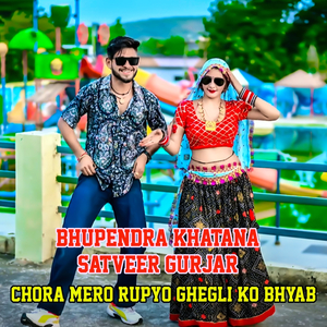 Chora Mero Rupyo Ghegli Ko Bhyab