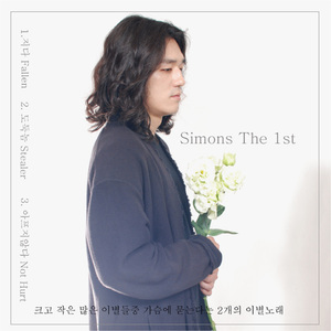 도둑놈 (feat. 다라)